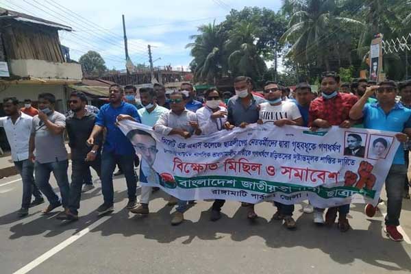 ধর্ষনের বিচার দাবিতে রাঙামাটি ছাত্রদলের বিক্ষোভ