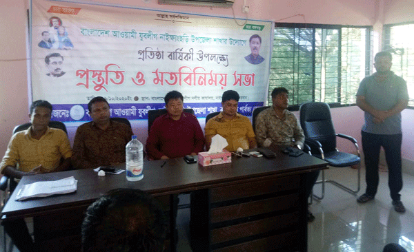 নাইক্ষ্যংছড়ি উপজেলা যুবলীগের বর্ধিত সভা অনুষ্ঠিত
