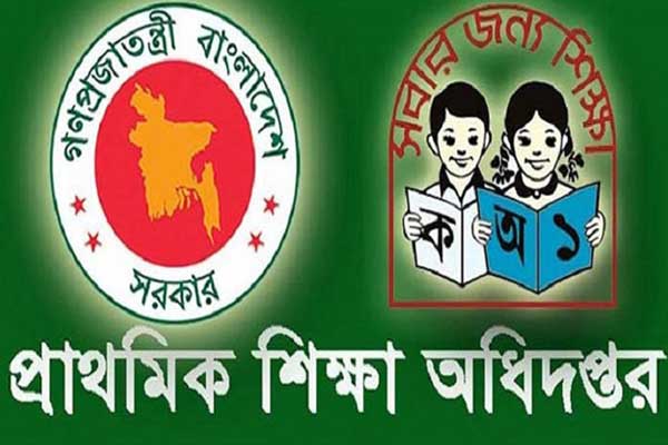কোভিড-১৯: প্রাথমিকের শিক্ষকদের বদলী বন্ধের নির্দেশ সরকারের