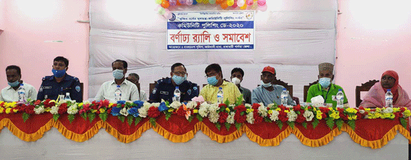 কাউখালীতে কমিউনিটি পুলিশিং ডে পালিত