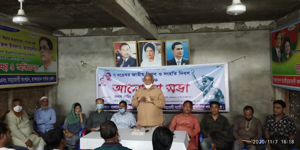 বান্দরবান বিএনপির বিপ্লব ও সংহতি দিবস পালন