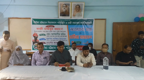 পার্বত্য চট্টগ্রাম নাগরিক পরিষদের মহিলা সমাবেশ
