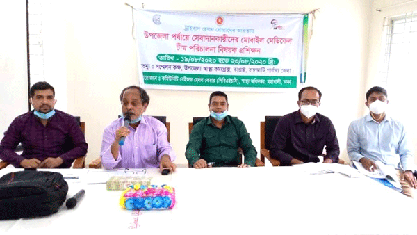 কাপ্তাইয়ে স্বাস্থ্য বিষয়ক প্রশিক্ষণ কর্মশালা