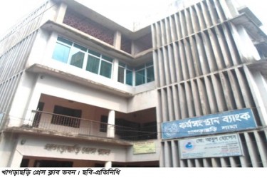 অপসাংবাদিকতা রোধে একাট্টা খাগড়াছড়ির সাংবাদিকরা