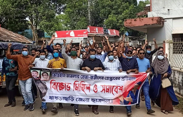 খাগড়াছড়িতে পুলিশের বাধায় ছাত্রদলের বিক্ষোভ