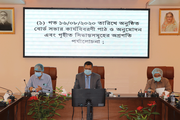 পার্বত্য চট্টগ্রাম উন্নয়ন বোর্ডের পরিচালনা বোর্ড ২য় সভা