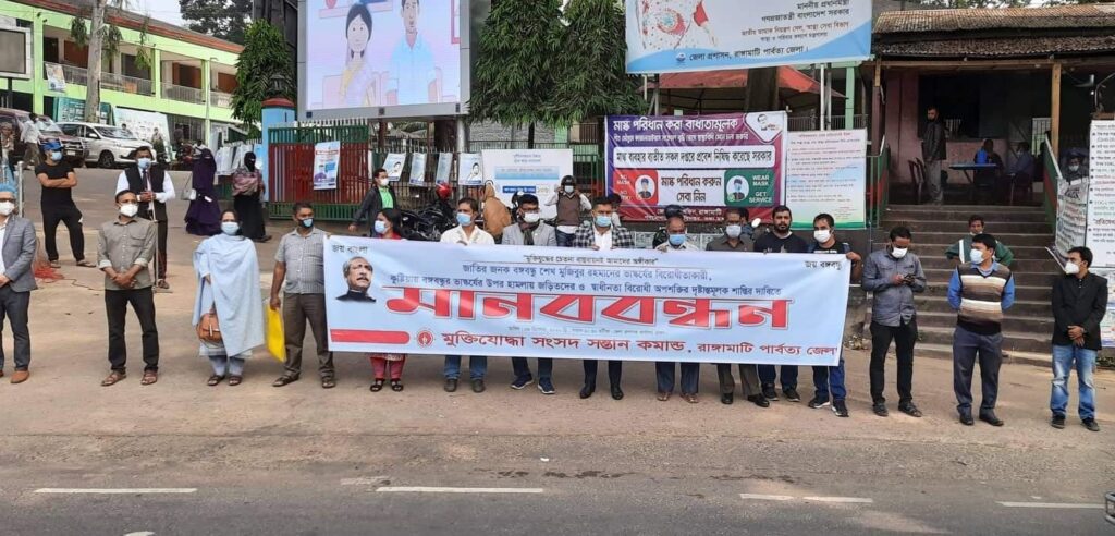 ভাস্কর্য ভাঙচুরের প্রতিবাদ রাঙামাটি মুক্তিযোদ্ধা সংসদ সন্তান কমান্ডের