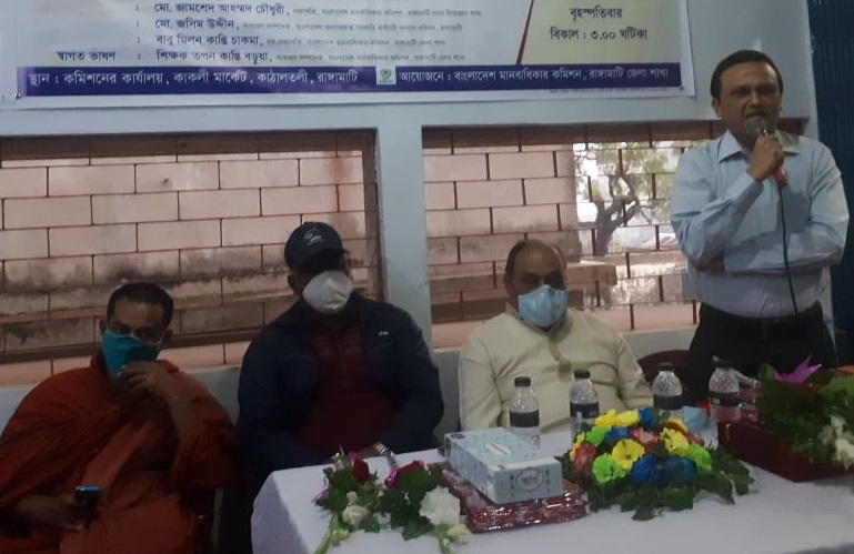 রাঙামাটিতে মানবাধিকার দিবস পালন
