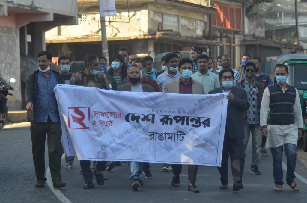 দেশ রূপান্তর’র প্রতিষ্ঠাবার্ষিকীতে রাঙামাটিতে র্যালি