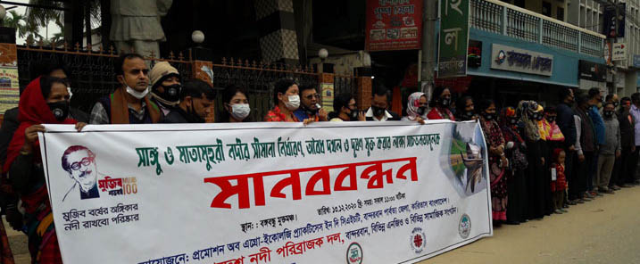 সাঙ্গু-মাতামুহুরী নদী দখল ও দুষণ মুক্তের দাবি