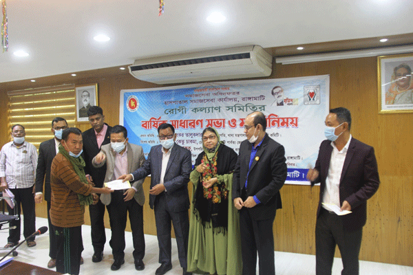 রোগী কল্যাণ সমিতির সাধারণ সভা