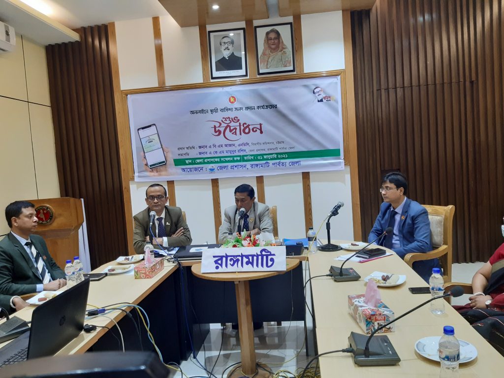 ঘরে বসেই মিলবে স্থায়ী বাসিন্দার সনদ
