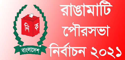 অসম ভোটযুদ্ধে অমর-প্রজেশ-রানা