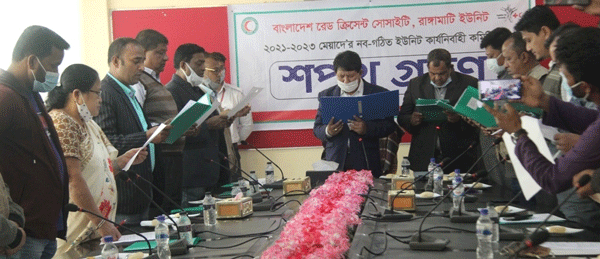 রেড ক্রিসেন্টের নব কমিটির দায়িত্ব গ্রহণ