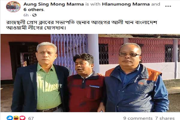 ভিডিও বার্তায় আওয়ামীলীগে যোগদান করে জাসাসের পদ খোয়ালেন প্রেসক্লাব সভাপতি