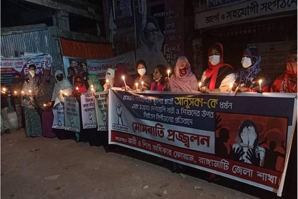 আনুশকা ধর্ষণ ও হত্যার প্রতিবাদ রাঙামাটিতে