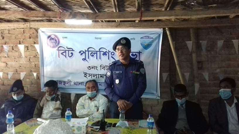 রাজস্থলীর ইসলামপুরে বিট পুলিশিং সভা