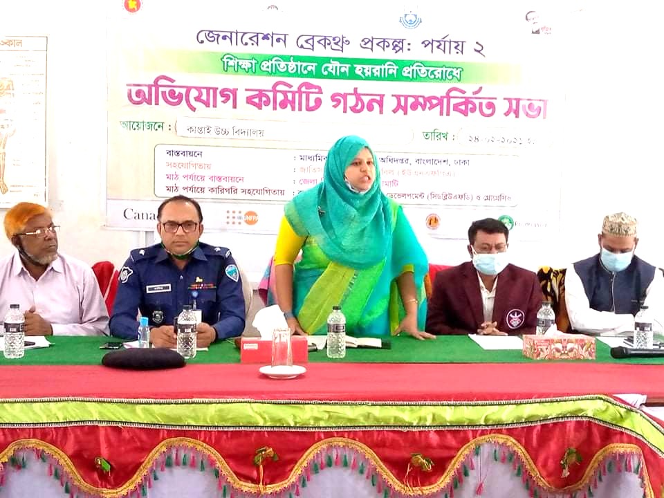 যৌন হয়রানি প্রতিরোধে কাপ্তাই উচ্চ বিদ্যালয়ে সভা