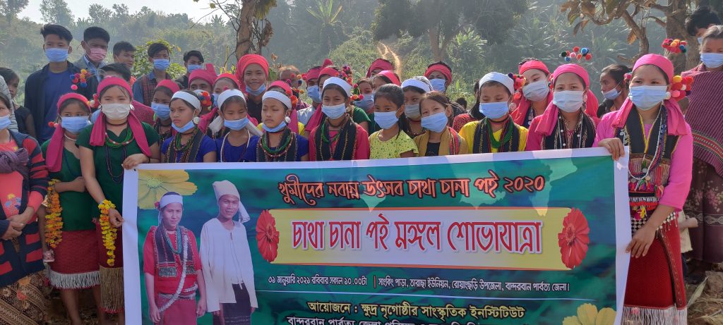 ‘চাথা চানা পই’ উৎসব মেতেছে খুমীরা