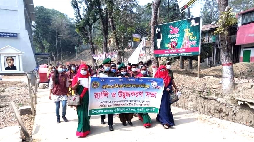 কাপ্তাইয়ে আনসার ভিডিপি’র র্যালি