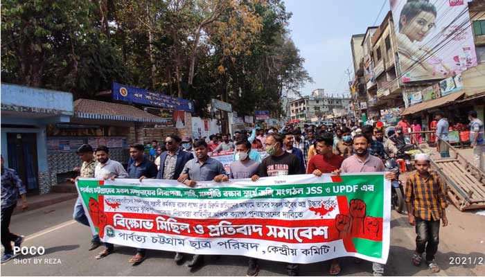 জেএসএস ও ইউপিডিএফ’কে ‘নিষিদ্ধ’ করার দাবি