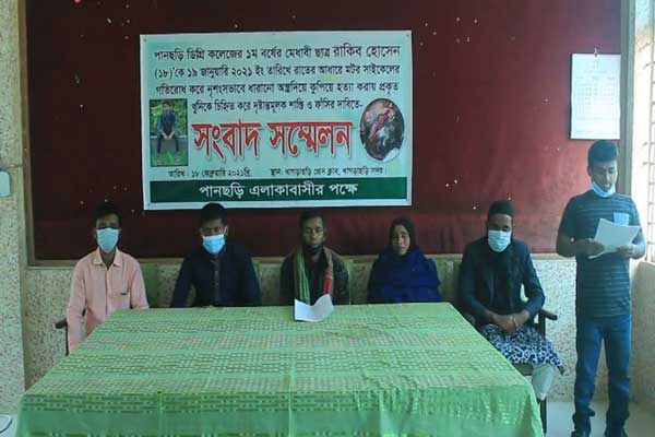 রাকিব হোসেন হত্যাকারীদের ফাঁসির দাবি