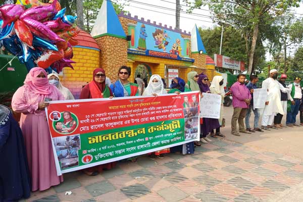 সাত দফা দাবিতে মুক্তিযোদ্ধা সন্তান সংসদের মানববন্ধন
