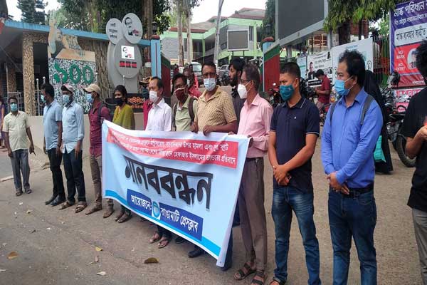 হেফাজতের হামলার প্রতিবাদে রাঙামাটির সাংবাদিকদের মানববন্ধন