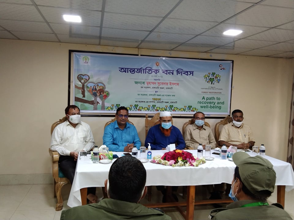 বন দিবসে রাঙামাটিতে আলোচনা সভা