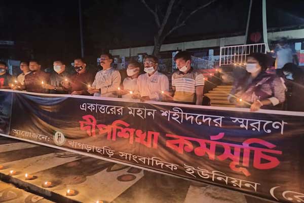 খাগড়াছড়িতে একাত্তরের শহীদদের স্মরণে দীপশিখা কর্মসূচি