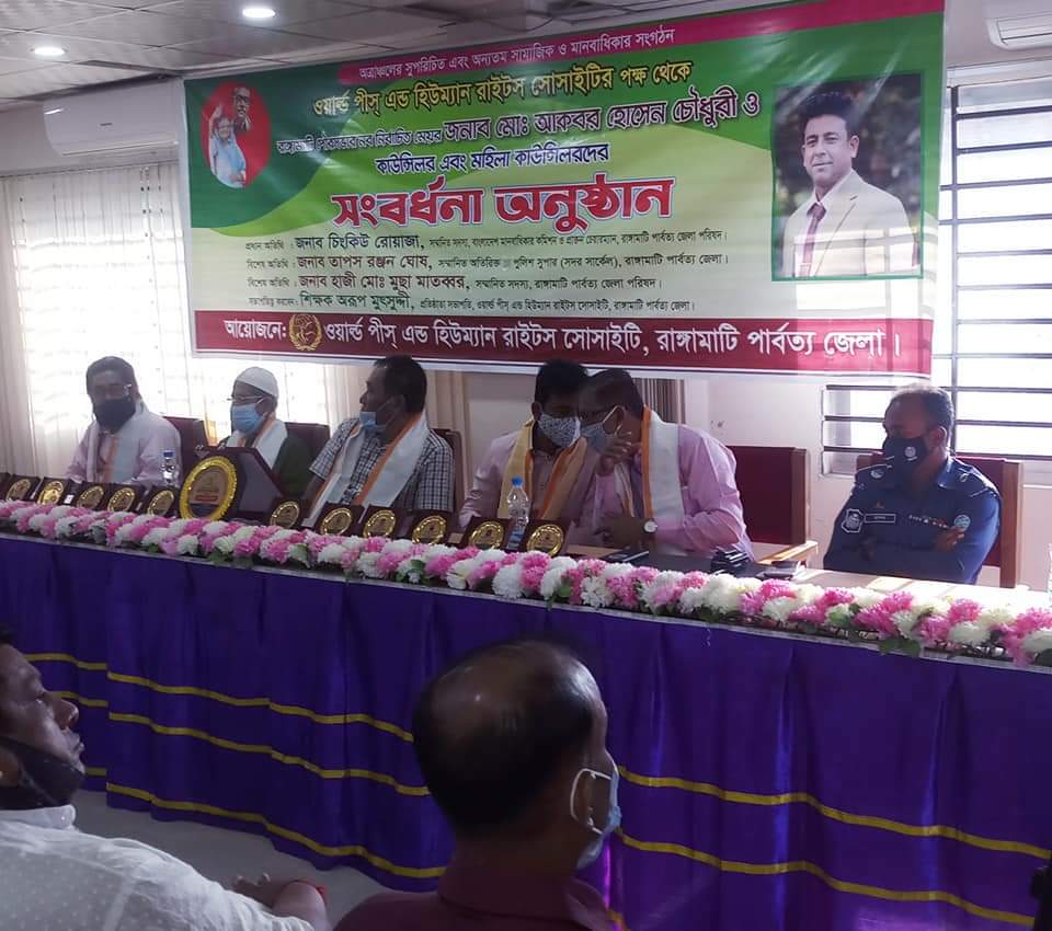 নব নির্বাচিত পৌর পরিষদকে সংবর্ধনা দিল ওয়ার্ল্ড পীস্