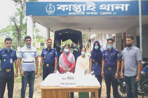 কাপ্তাইয়ে ৮০ লিটার চোলাই মদসহ ২ নারী আটক
