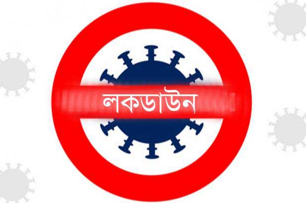 শুক্রবার সকাল থেকেই ফের কঠোর লকডাউন