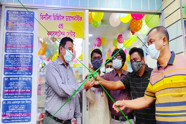 তিনটিলায় ডিজিটাল ডায়াগনস্টিক সেন্টারের যাত্রা শুরু