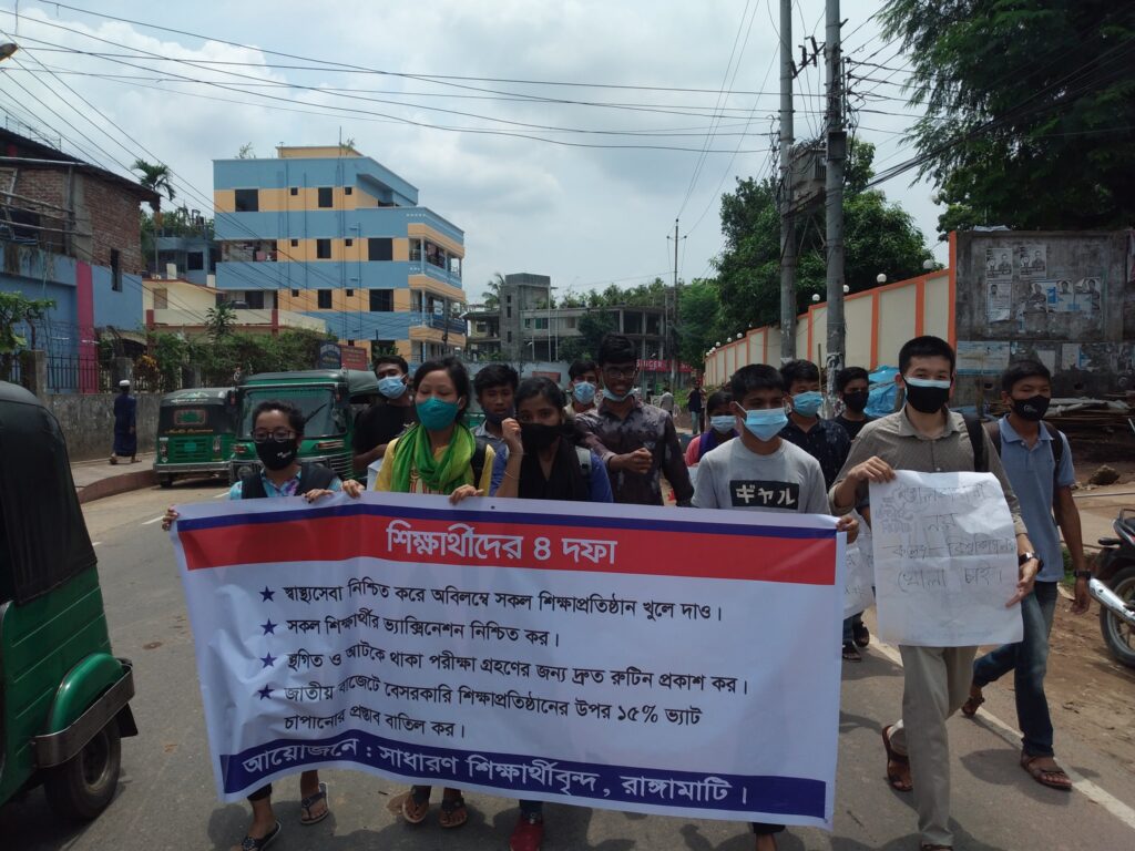 শিক্ষাপ্রতিষ্ঠান খোলার দাবিতে রাঙামাটিতে শিক্ষার্থীদের বিক্ষোভ মিছিল