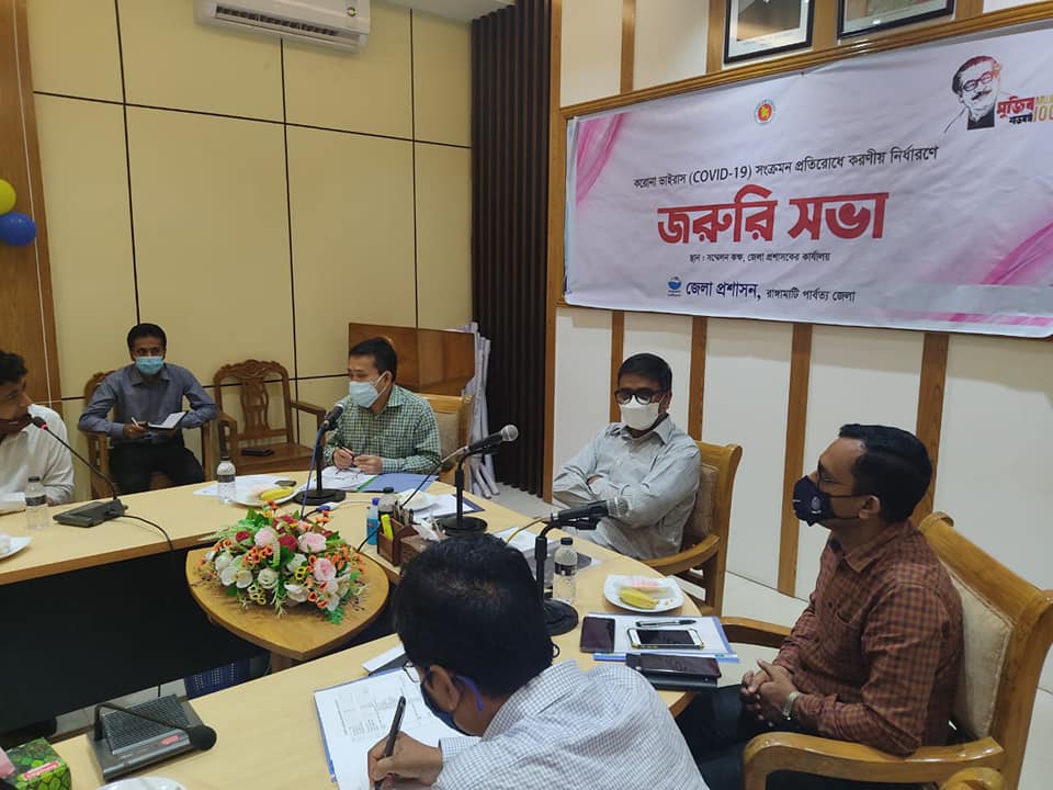লকডাউন নিয়ে রাঙামাটি প্রশাসনের জরুরি সভা