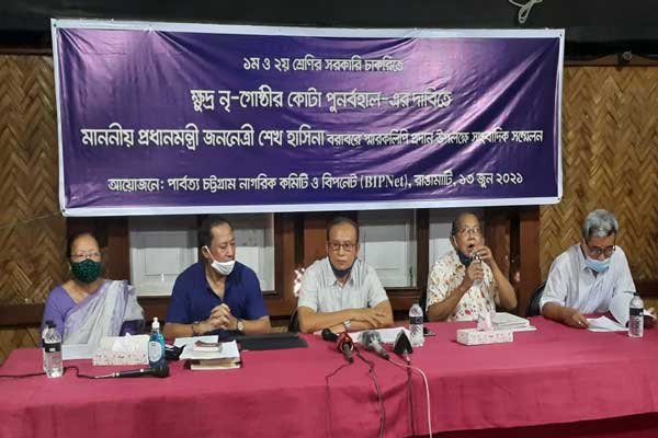 সরকারি চাকুরিতে ক্ষুদ্র নৃ-গোষ্ঠী কোটা পুনর্বহালের দাবি