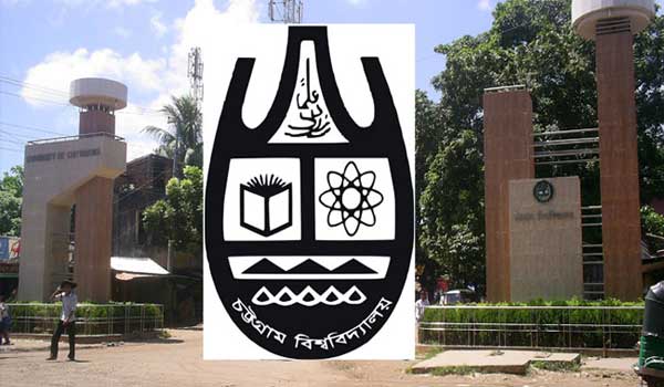 দুই মাস পেছাল চট্টগ্রাম বিশ্ববিদ্যালয়ের ভর্তি পরীক্ষা