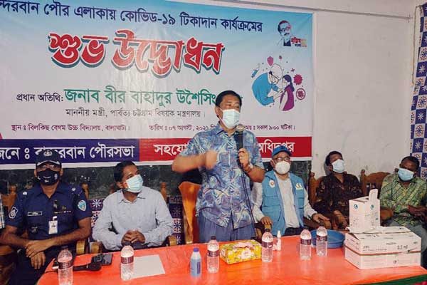 বান্দরবানে গণটিকা কার্যক্রম উদ্বোধন পার্বত্যমন্ত্রীর