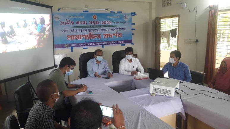 রাঙামাটিতে মৎস্যজীবী ও চাষীদের সঙ্গে মতবিনিময়