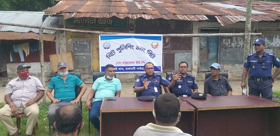 চন্দ্রঘোনায় বিট পুলিশিং সভা অনুষ্ঠিত