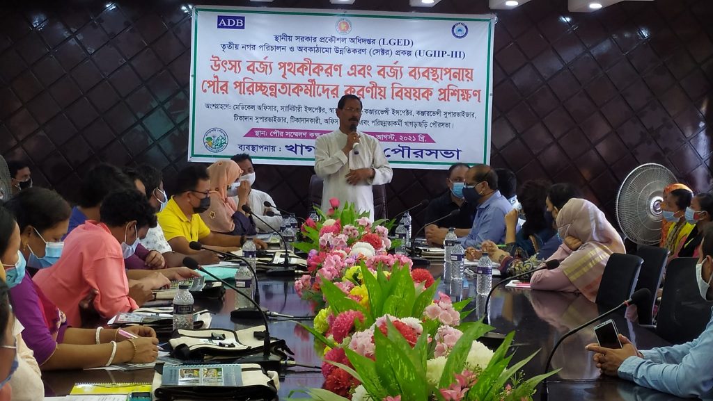 খাগড়াছড়িতে বর্জ্য ব্যবস্থাপনা বিষয়ক প্রশিক্ষণ কর্মশালা