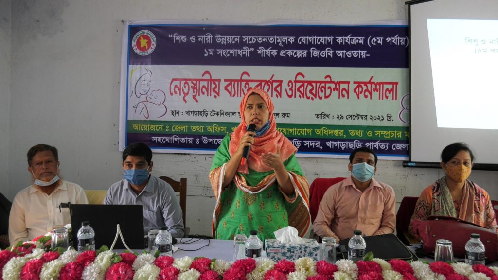 শিশু ও নারী উন্নয়নে খাগড়াছড়িতে ওরিয়েন্টেশন কর্মশালা