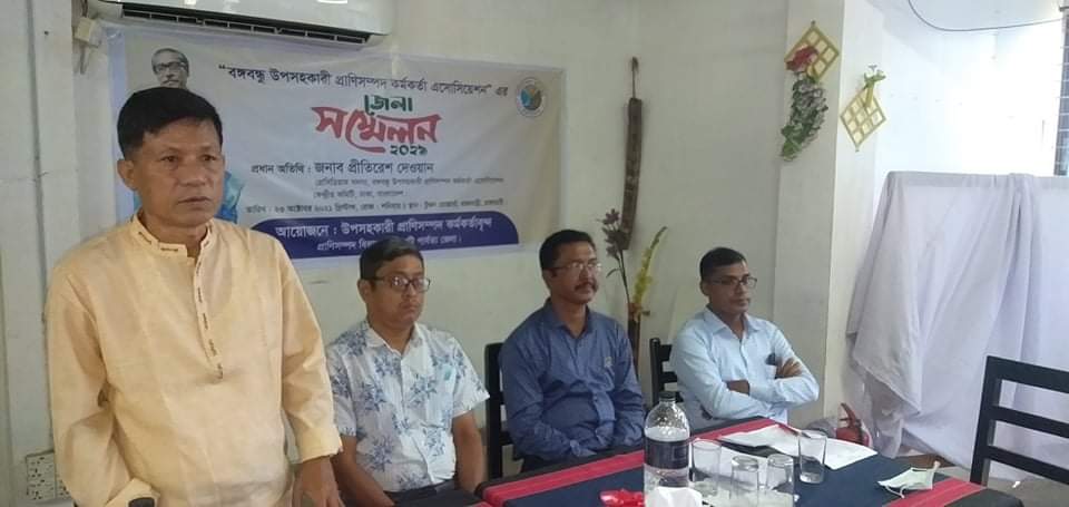 রাঙামাটিতে বঙ্গবন্ধু উপ-সহকারী প্রাণিসম্পদ কর্মকর্তা এসোসিয়েশনের সম্মেলন