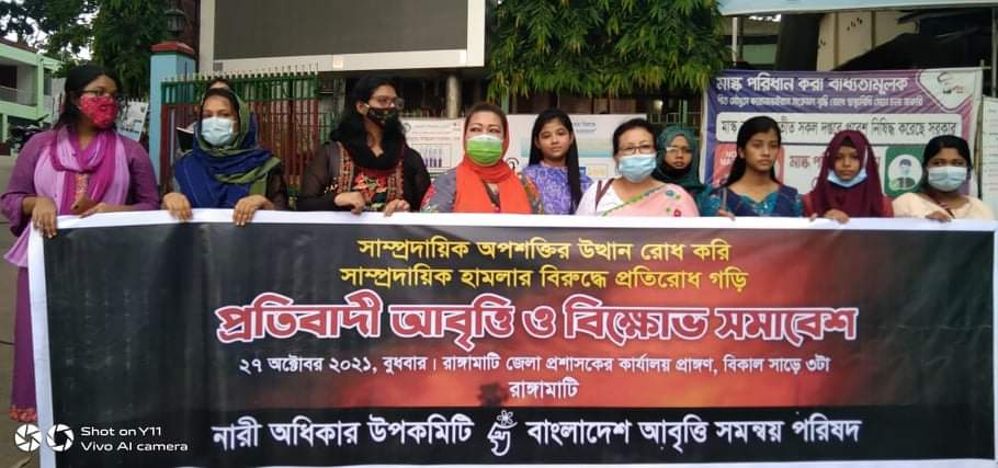 কবিতা-বক্তৃতায় সাম্প্রদায়িক হামলার প্রতিবাদ