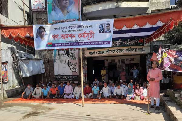 খালেদা জিয়ার বিদেশে চিকিৎসার দাবিতে গণঅনশন রাঙামাটি বিএনপি’র