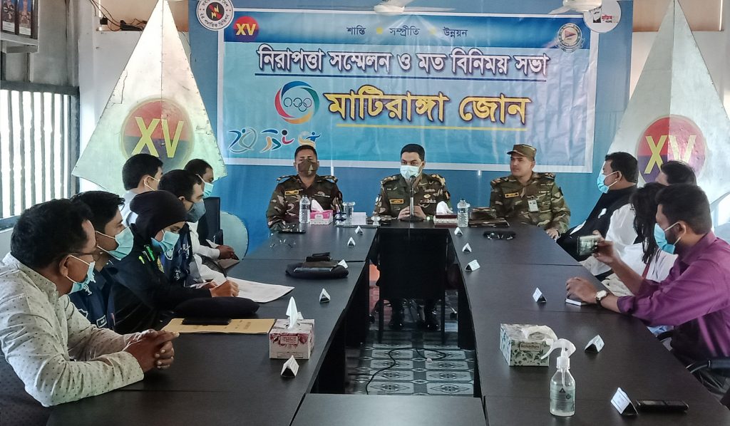 মাটিরাঙ্গা জোনের মাসিক নিরাপত্তা সম্মেলন