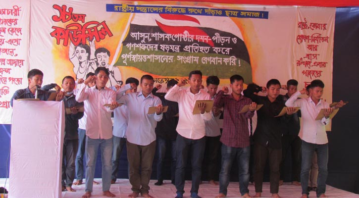 পিসিপি’র খাগড়াছড়ির নেতৃত্বে নরেশ-শান্ত