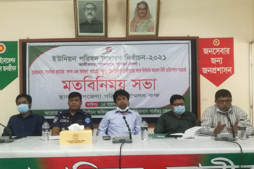 আলীকদমে প্রার্থীদের সঙ্গে মতবিনিময়