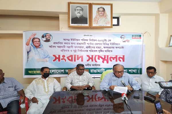 পাহাড়ে সুষ্ঠু নির্বাচন নিয়ে শঙ্কা আওয়ামী লীগের